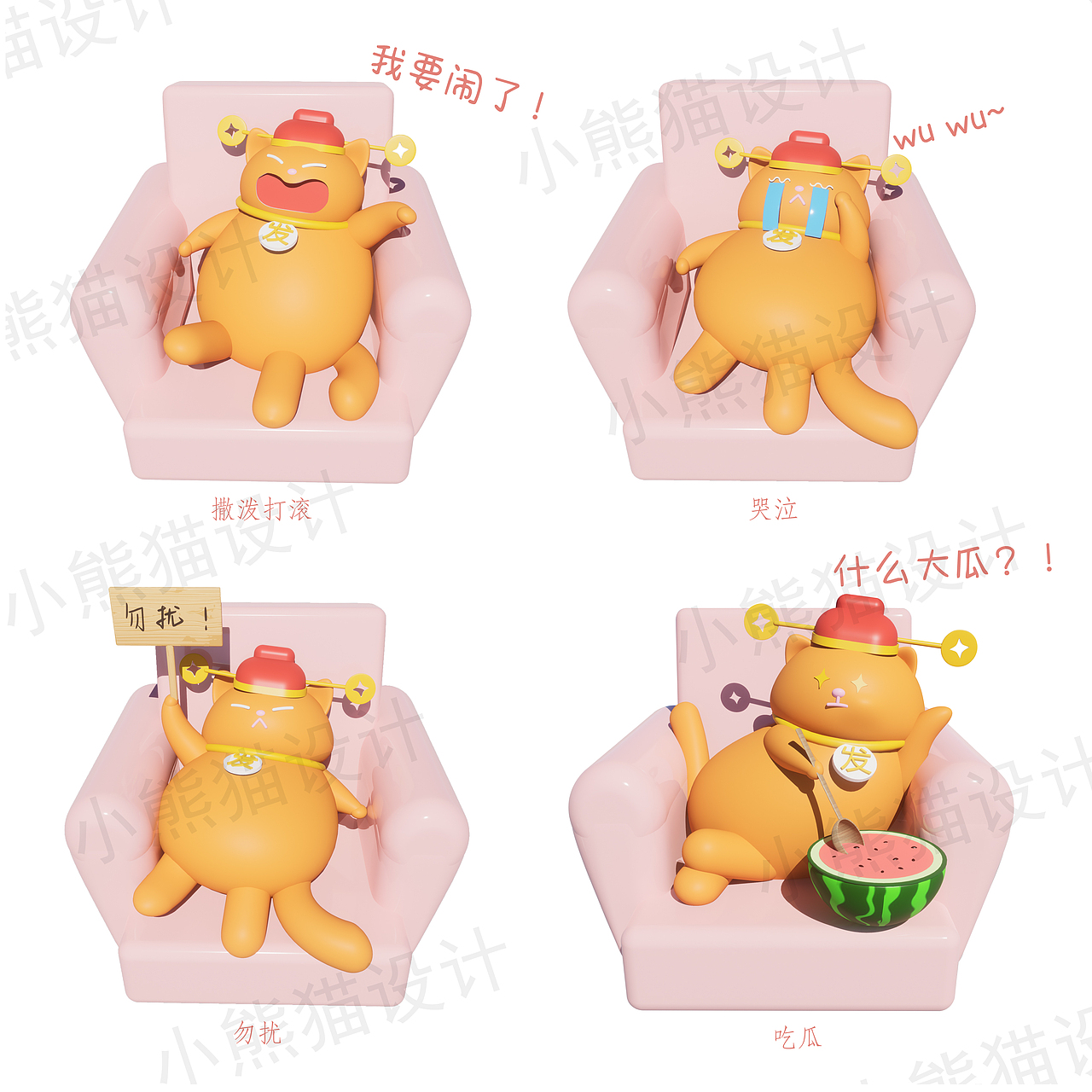 躺财喵——躺平财神猫IP设计（图ZMzcxMjAyOTA4） - IP形象 - 站酷设计师小熊猫Evelyn原创素材 - 站酷ZCOOL