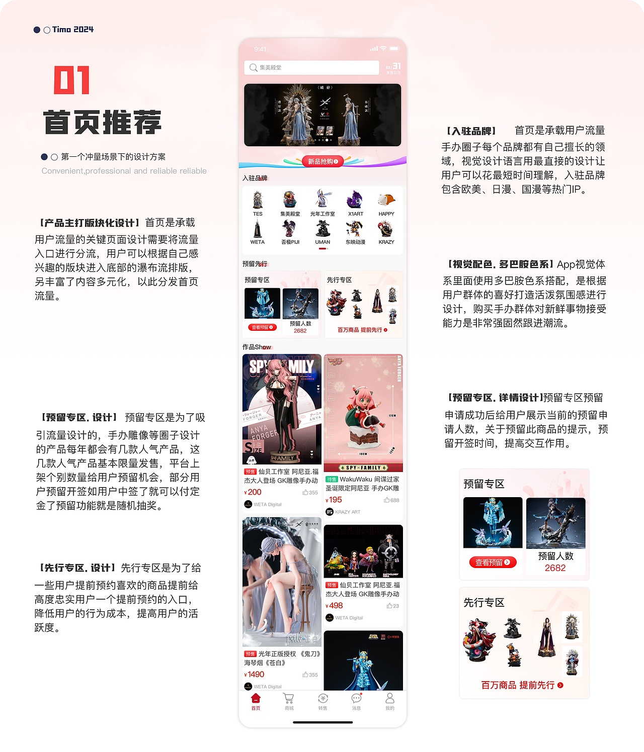 2022-2024总结（图ZMzcxMjA1OTM2） - APP界面 - 站酷设计师一枚小小设计原创素材 - 站酷ZCOOL