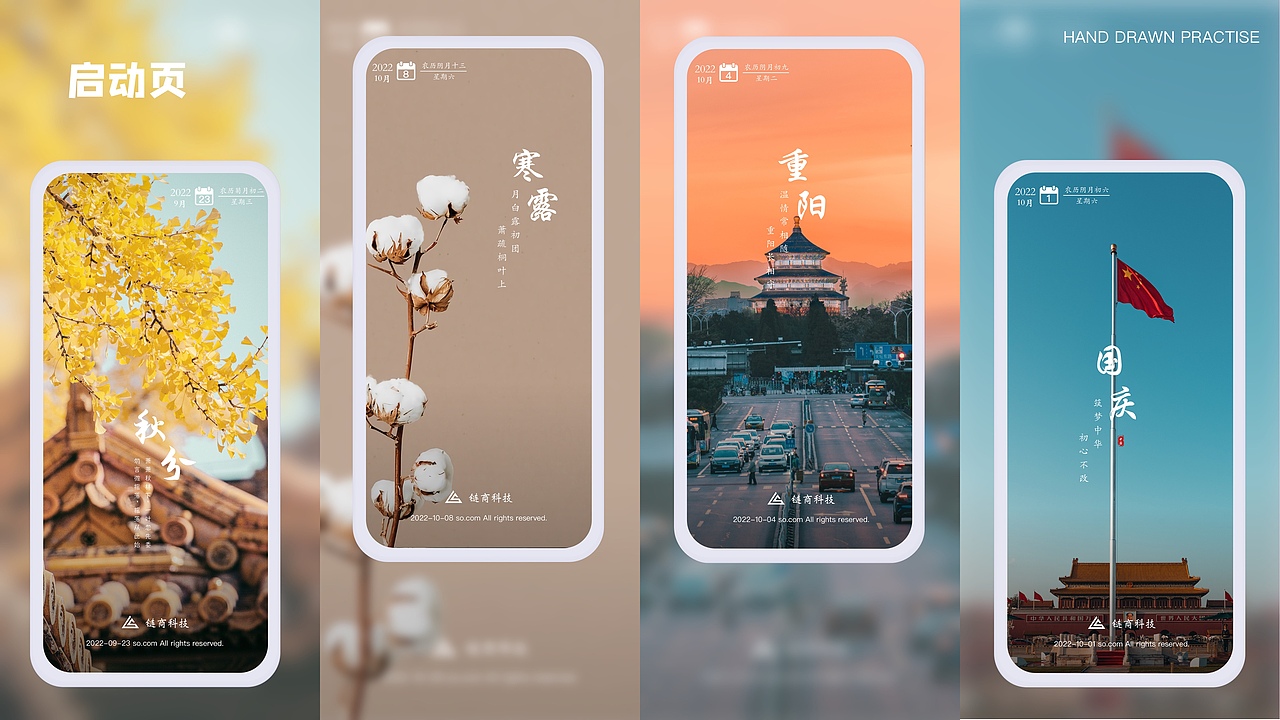 2022-2024总结（图ZMzcxMjA2MTM2） - APP界面 - 站酷设计师一枚小小设计原创素材 - 站酷ZCOOL