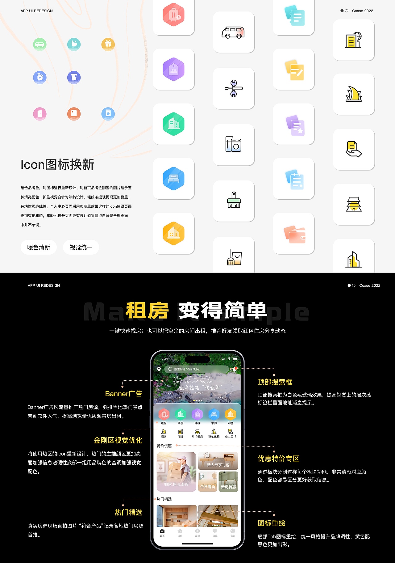 2022-2024总结（图ZMzcxMjA1OTg4） - APP界面 - 站酷设计师一枚小小设计原创素材 - 站酷ZCOOL