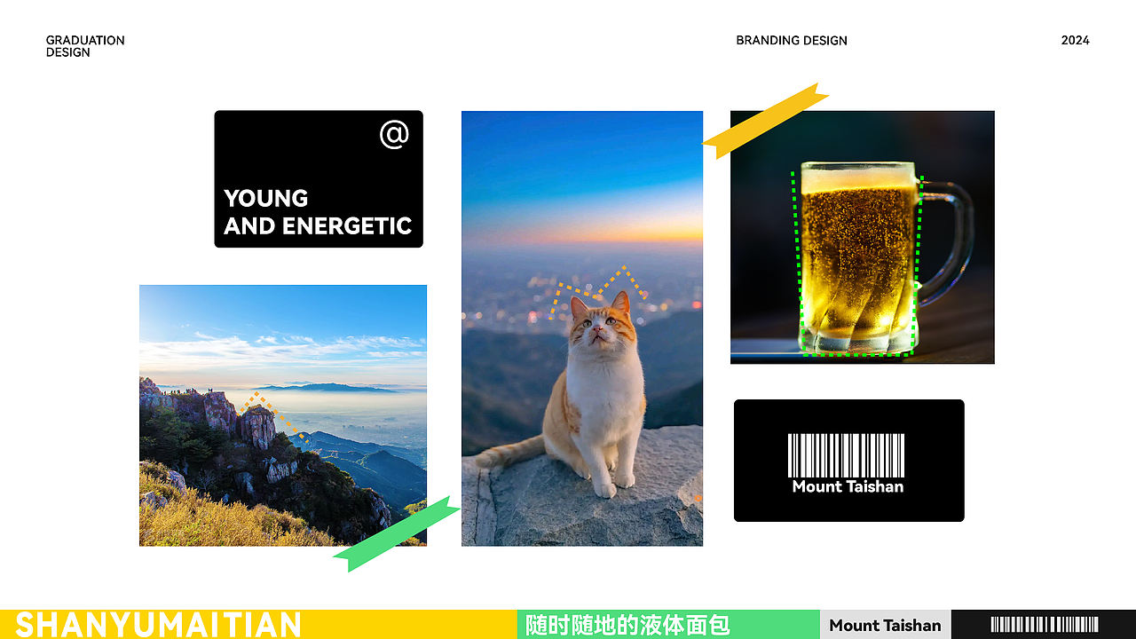 “山语麦田”泰山啤酒饮品店品牌设计(图ZMzcxMjExNTE2) - 品牌 - 站酷设计师冰咖啡ppx原创素材 - 站酷ZCOOL
