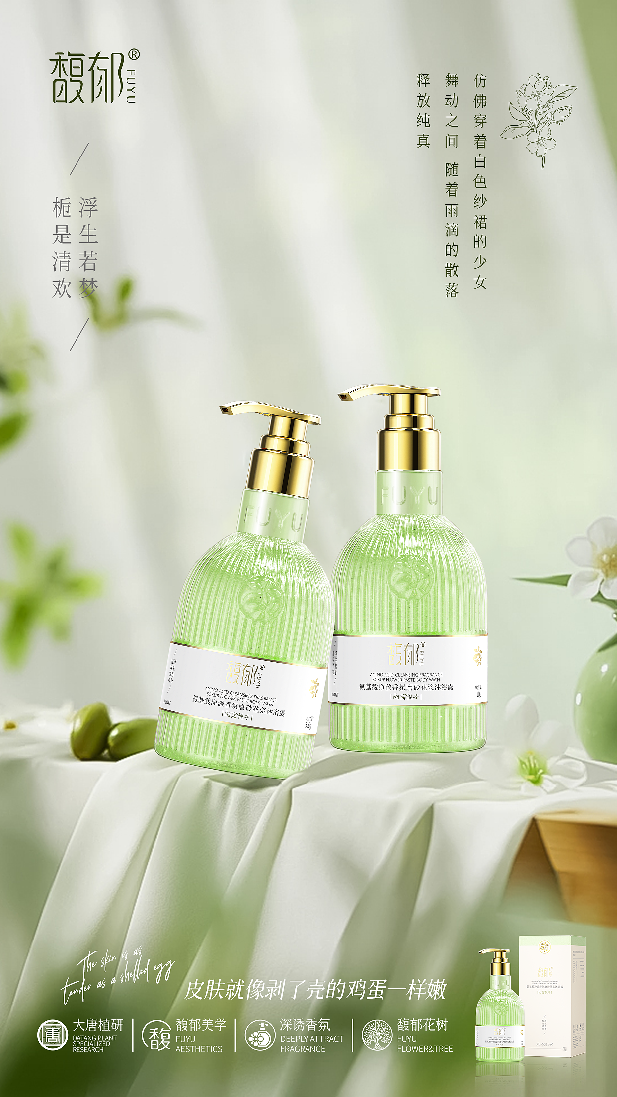 沐浴露海报系列（一）（图ZMzcxMjEzNDky） - 海报 - 站酷设计师昌一设计美学研究原创素材 - 站酷ZCOOL
