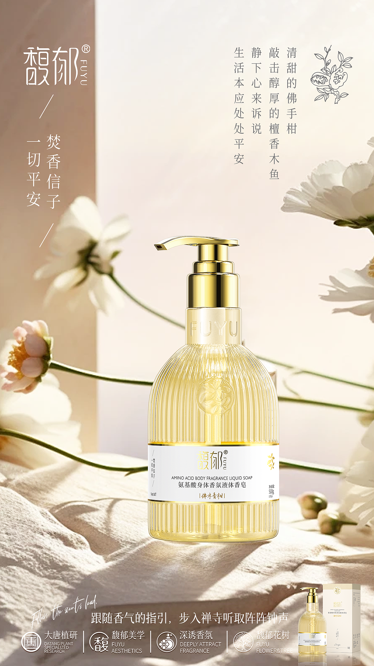 沐浴露海报系列（一）（图ZMzcxMjEzNTQ4） - 海报 - 站酷设计师昌一设计美学研究原创素材 - 站酷ZCOOL