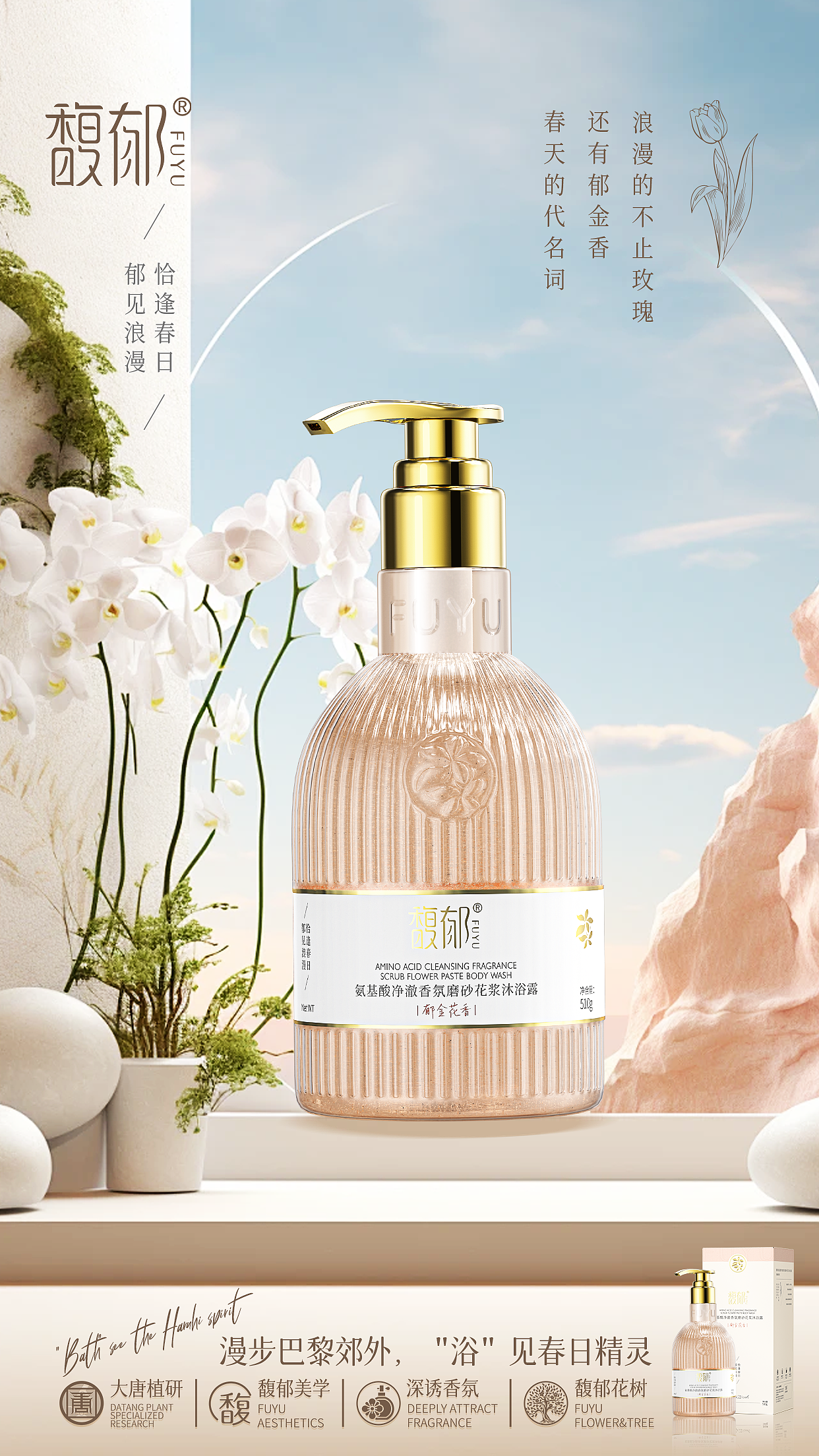 沐浴露海报系列（一）（图ZMzcxMjEzNTYw） - 海报 - 站酷设计师昌一设计美学研究原创素材 - 站酷ZCOOL
