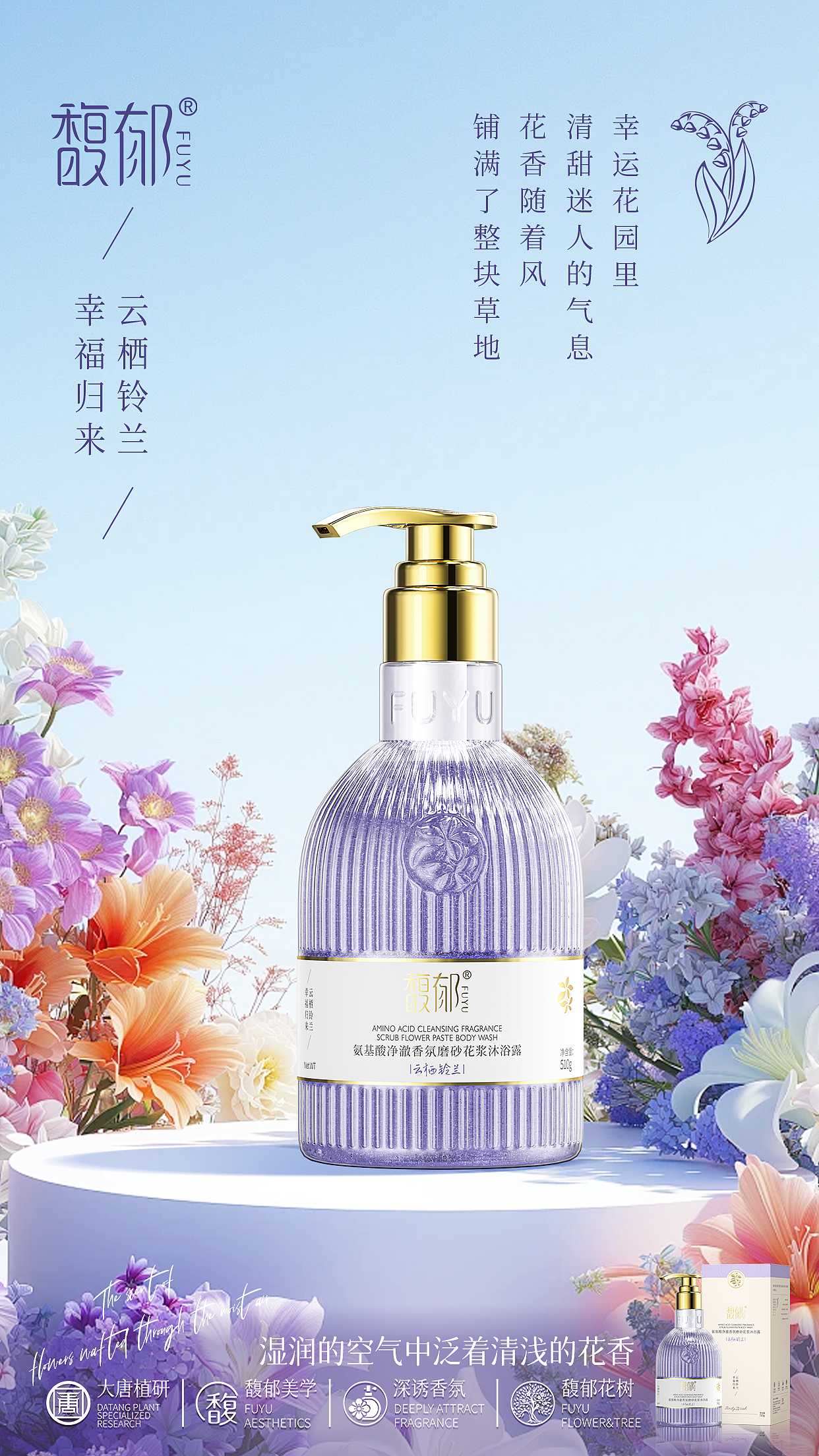 沐浴露海报系列（一）（图ZMzcxMjEzNTUy） - 海报 - 站酷设计师昌一设计美学研究原创素材 - 站酷ZCOOL