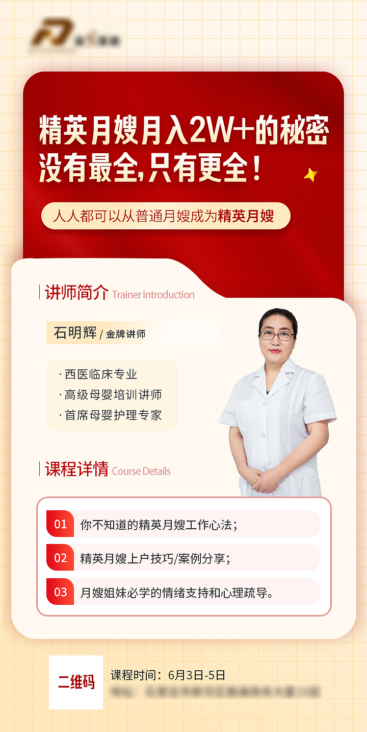 培训海报（图ZMzcxMjE2MDI0） - 海报 - 站酷设计师冯温柔o原创素材 - 站酷ZCOOL