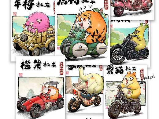 水果动物园机车