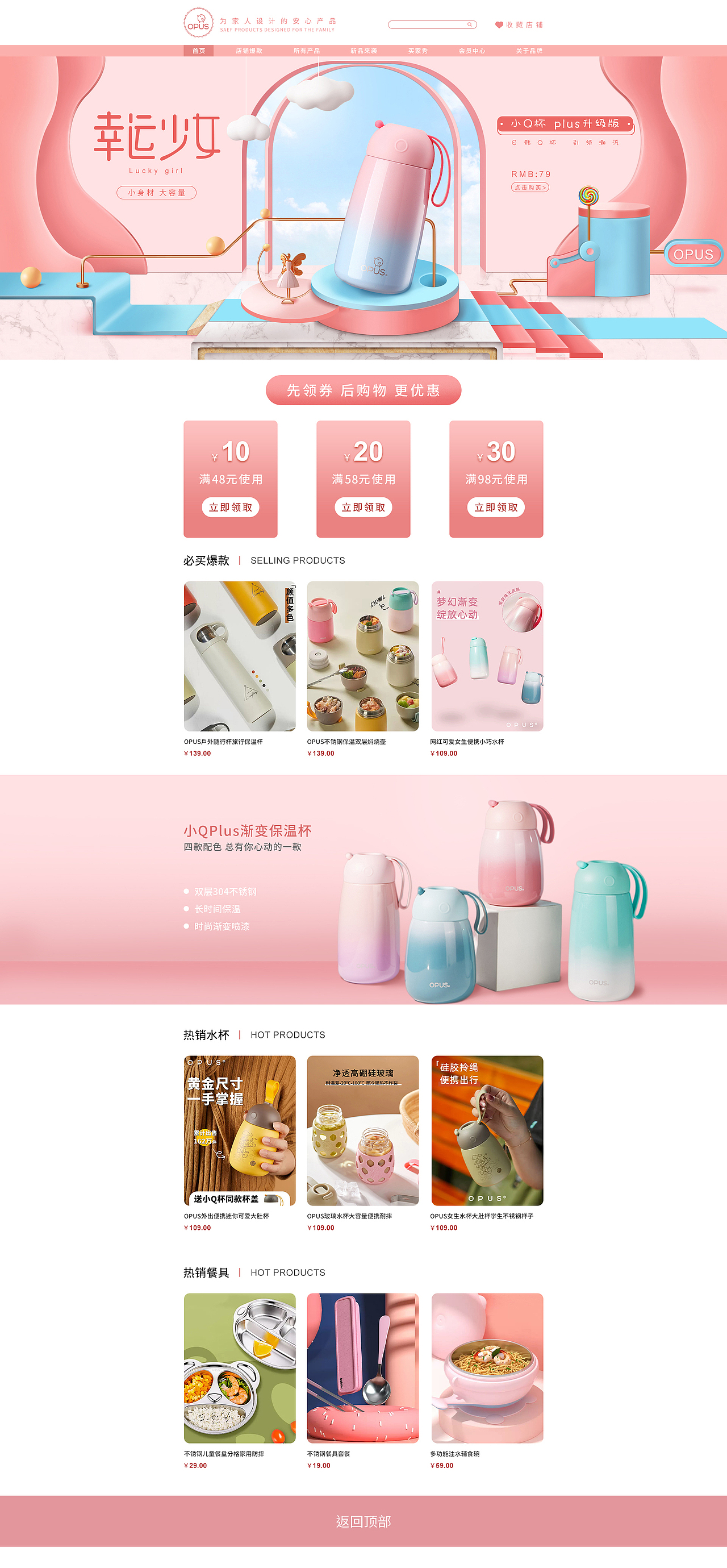 个人电商平面作品集