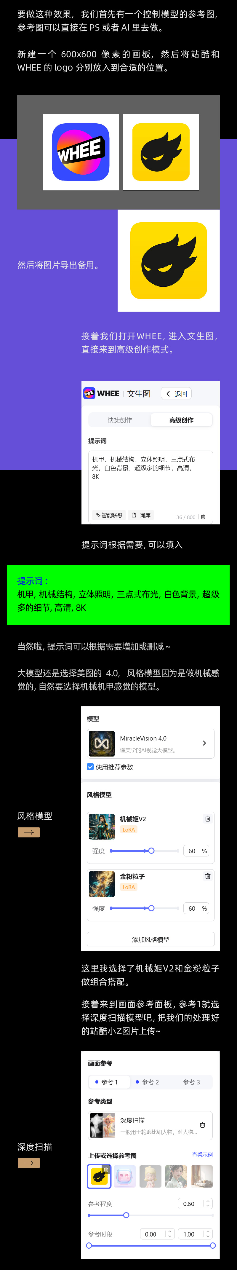 AIGC应用指南 | 用美图WHEE辅助设计风格ICON（图ZMTQ4MTc1MzY=） - 教程 - 站酷设计师大猫404原创素材 - 站酷ZCOOL