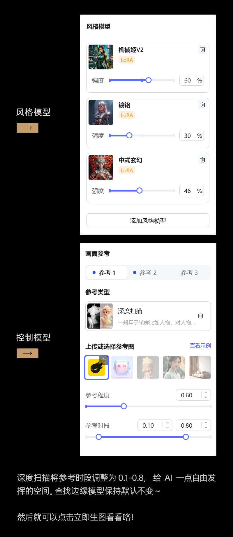 AIGC应用指南 | 用美图WHEE辅助设计风格ICON
