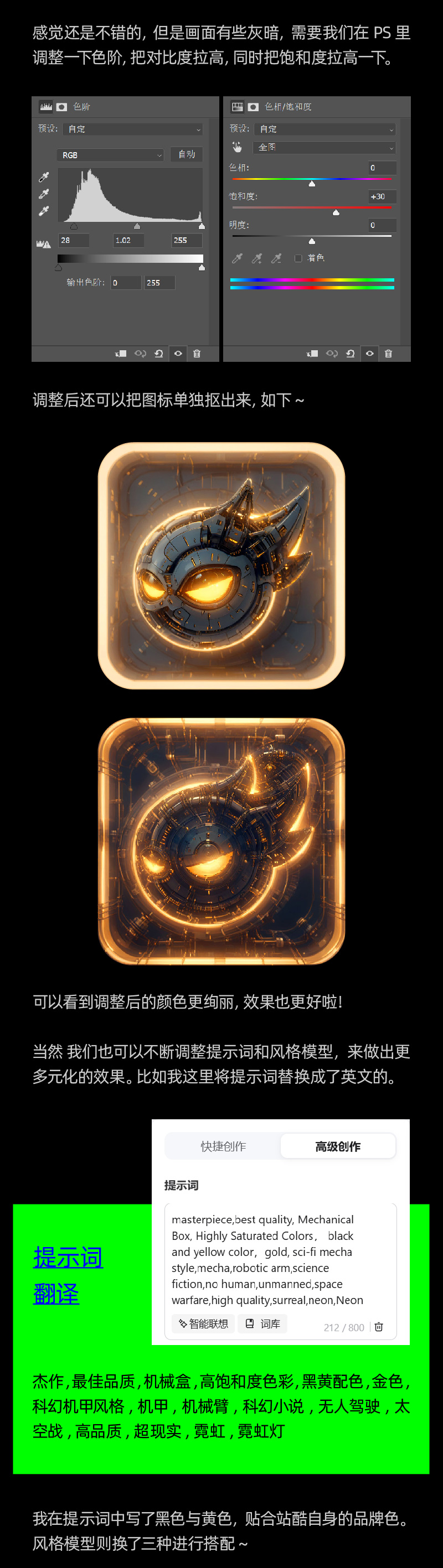 AIGC应用指南 | 用美图WHEE辅助设计风格ICON