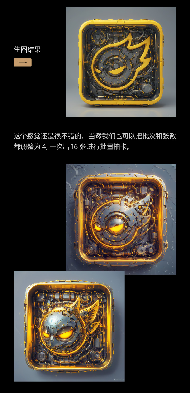 AIGC应用指南 | 用美图WHEE辅助设计风格ICON