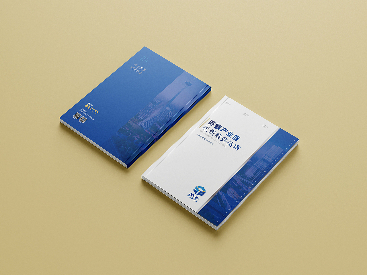 招商手册设计|Album Design