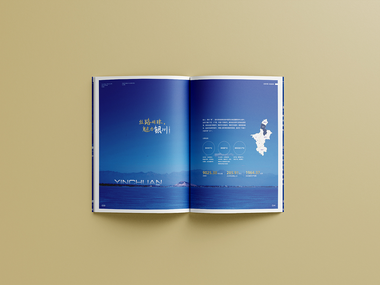 招商手册设计|Album Design