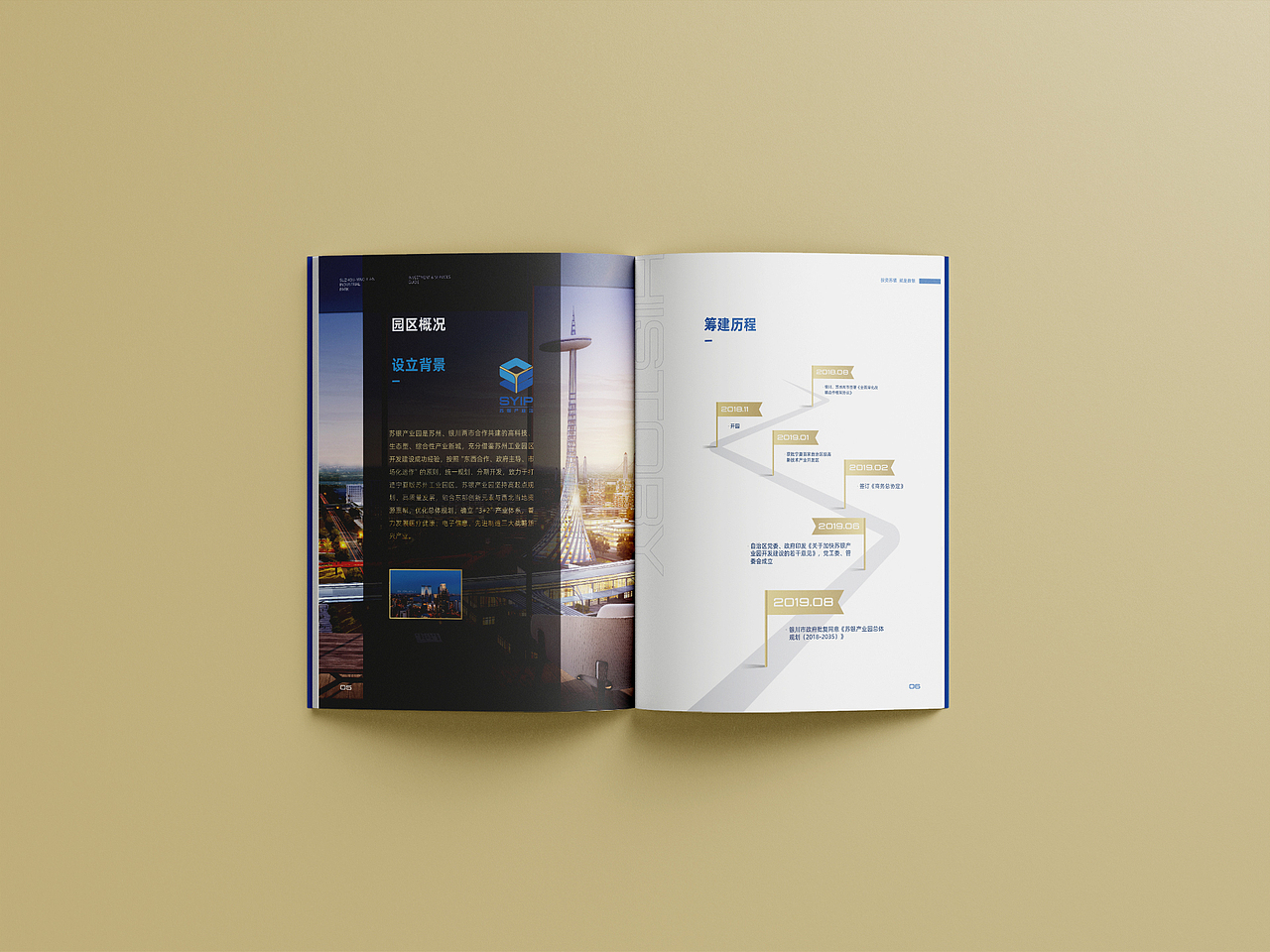 招商手册设计|Album Design