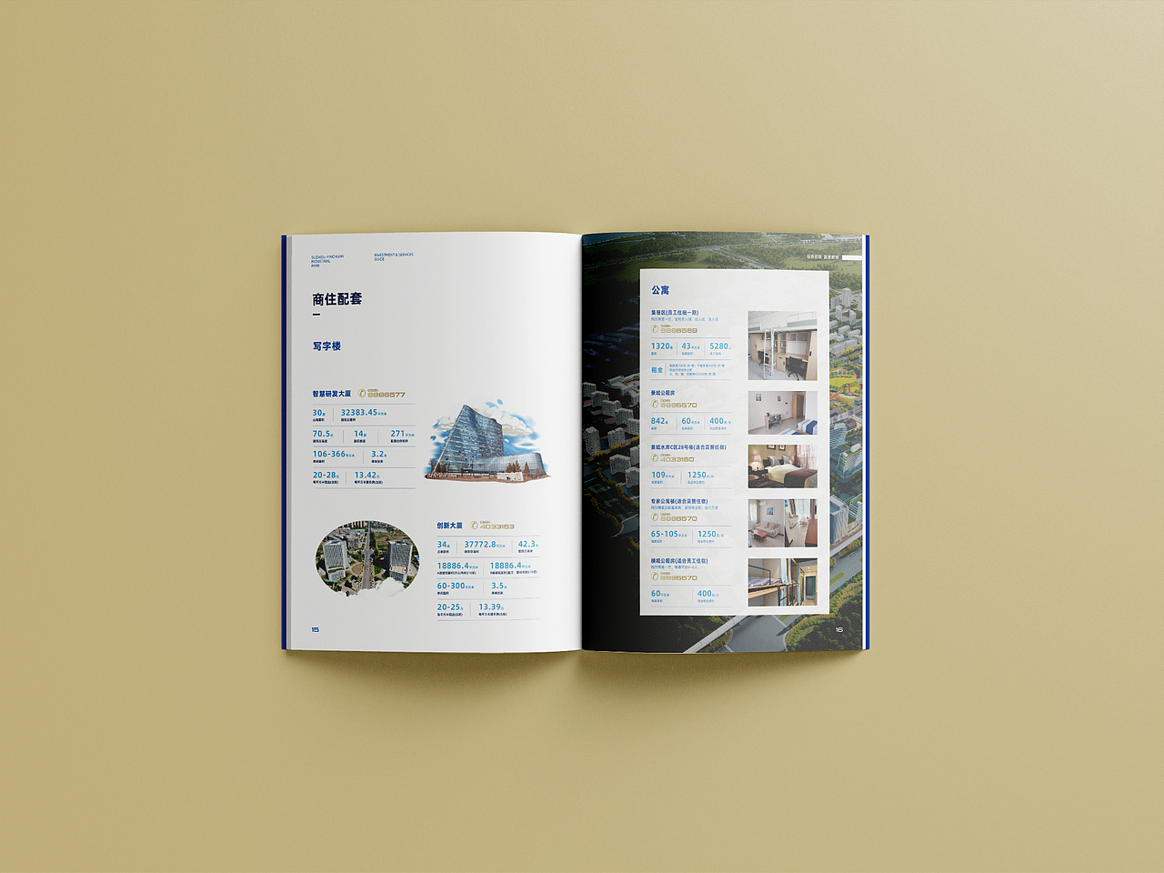 招商手册设计|Album Design