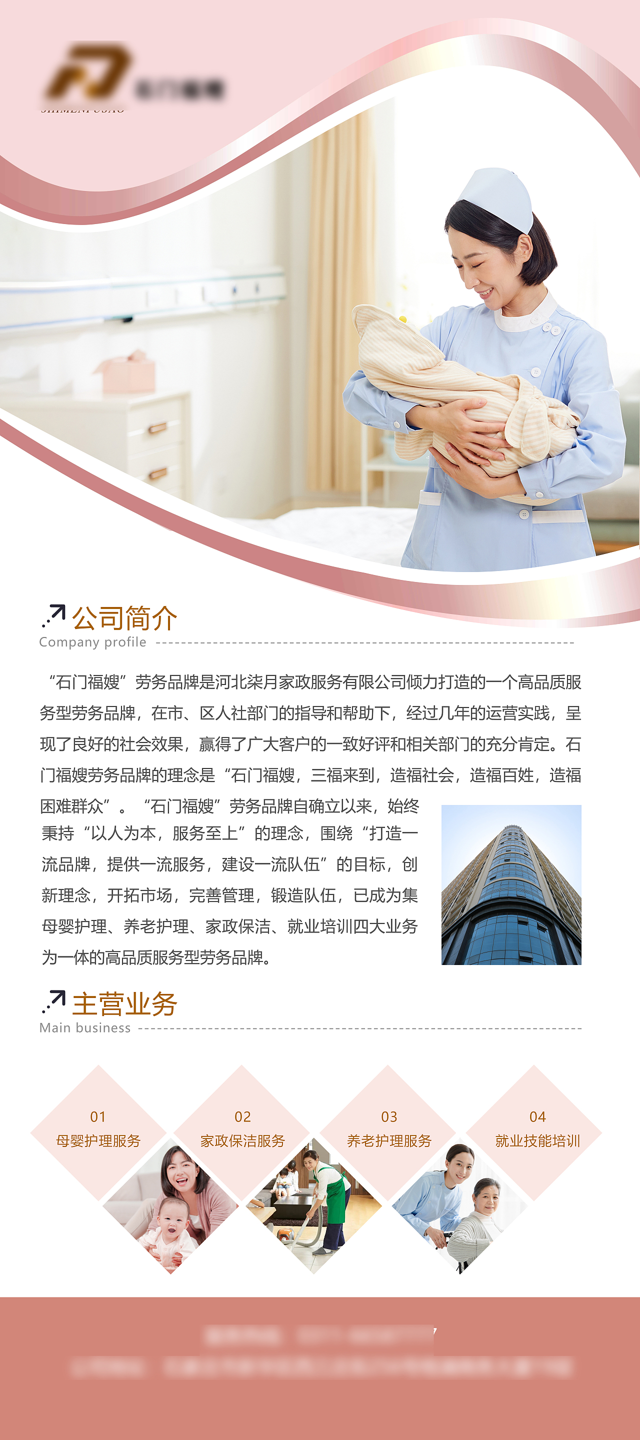 公司介绍易拉宝