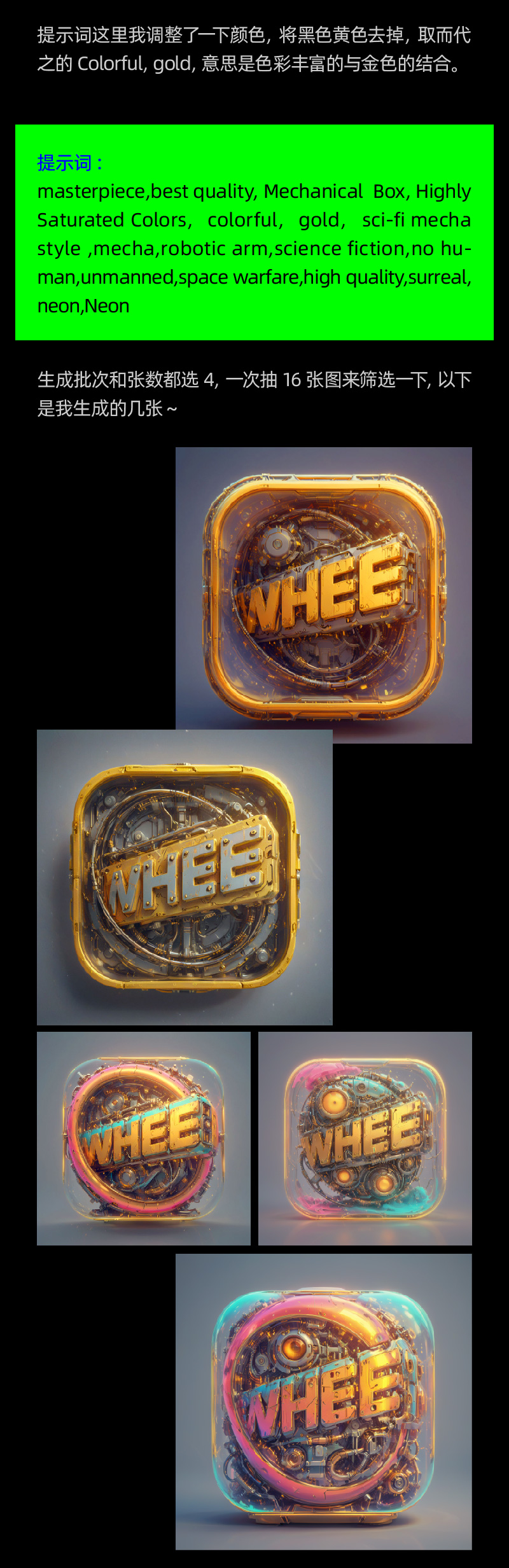 AIGC应用指南 | 用美图WHEE辅助设计风格ICON