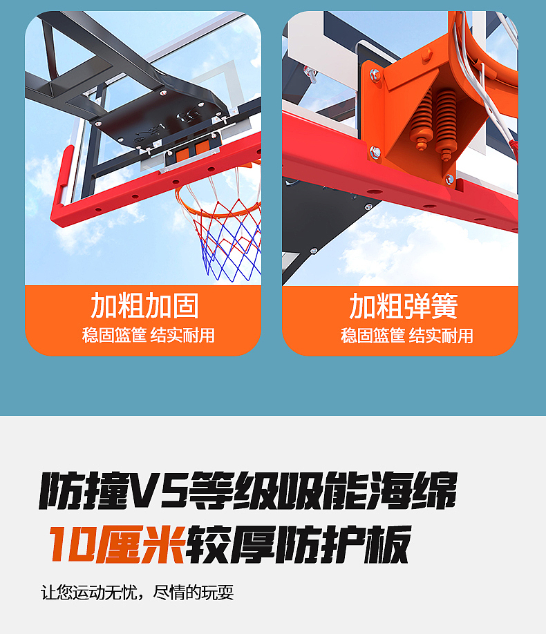 篮球架建模渲染