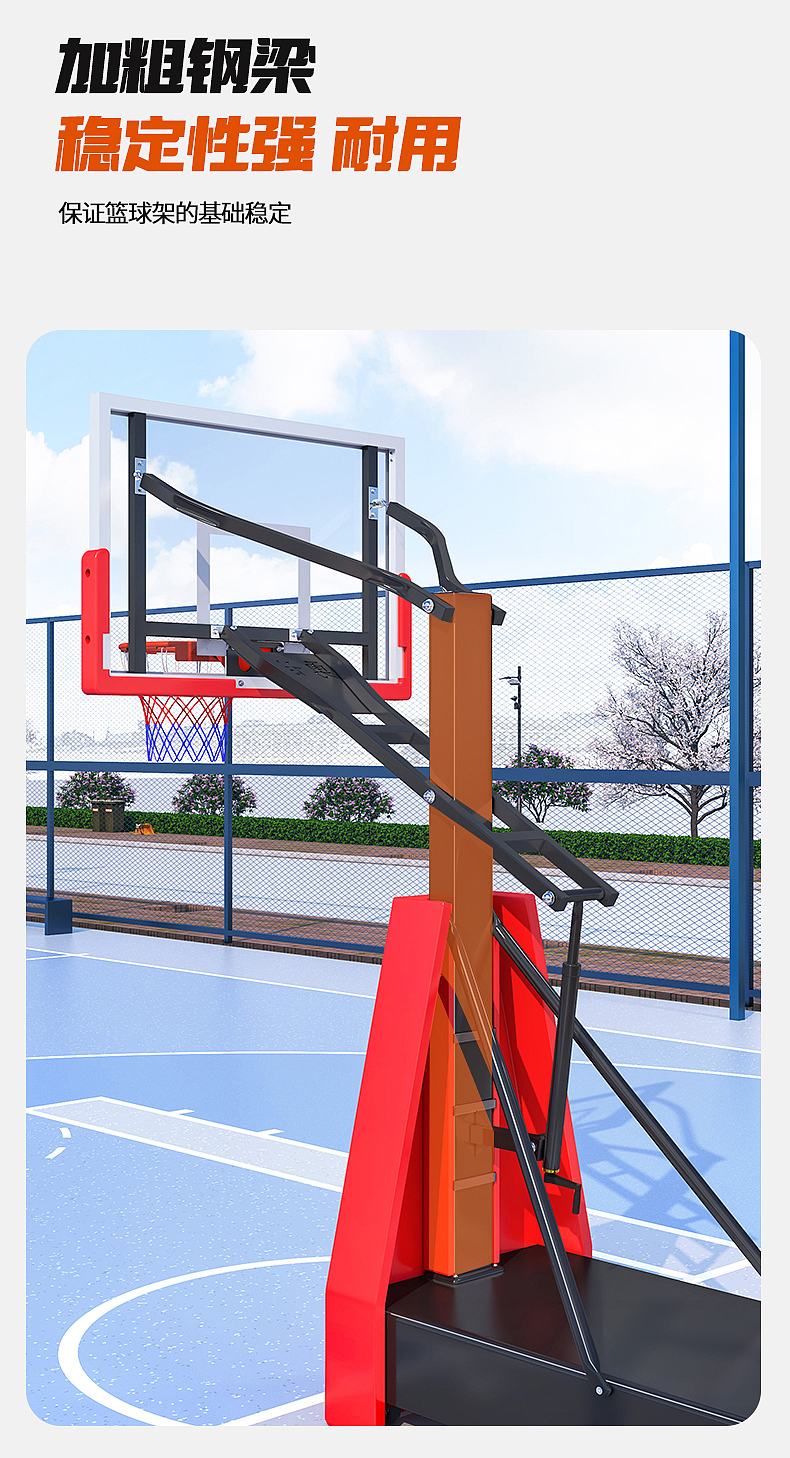 篮球架建模渲染