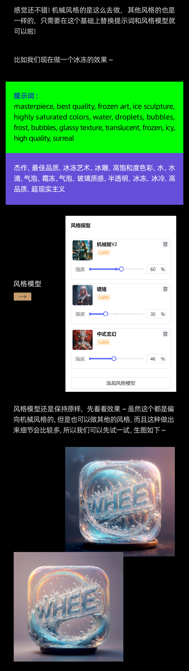 AIGC应用指南 | 用美图WHEE辅助设计风格ICON