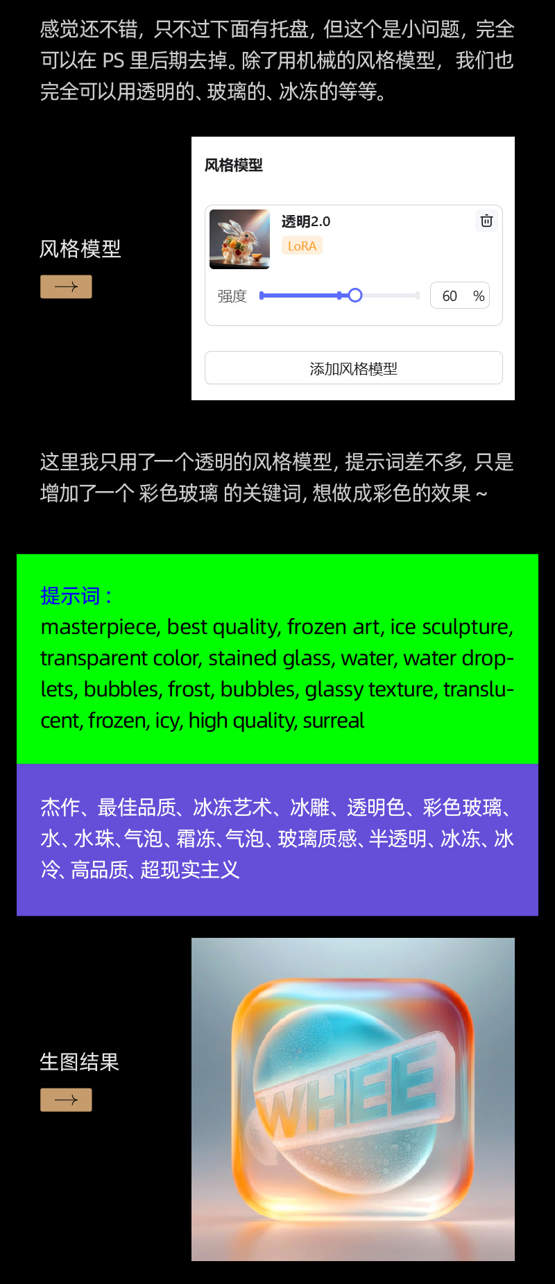 AIGC应用指南 | 用美图WHEE辅助设计风格ICON（图ZMTQ4MTc2MTI=） - 教程 - 站酷设计师大猫404原创素材 - 站酷ZCOOL