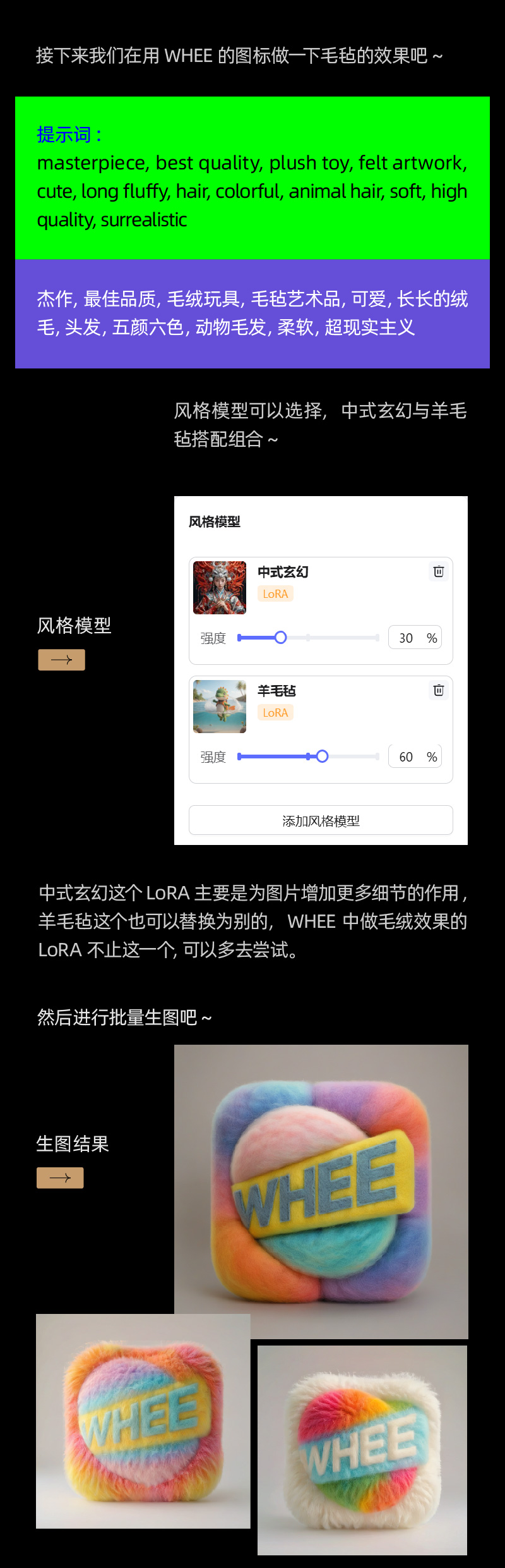 AIGC应用指南 | 用美图WHEE辅助设计风格ICON