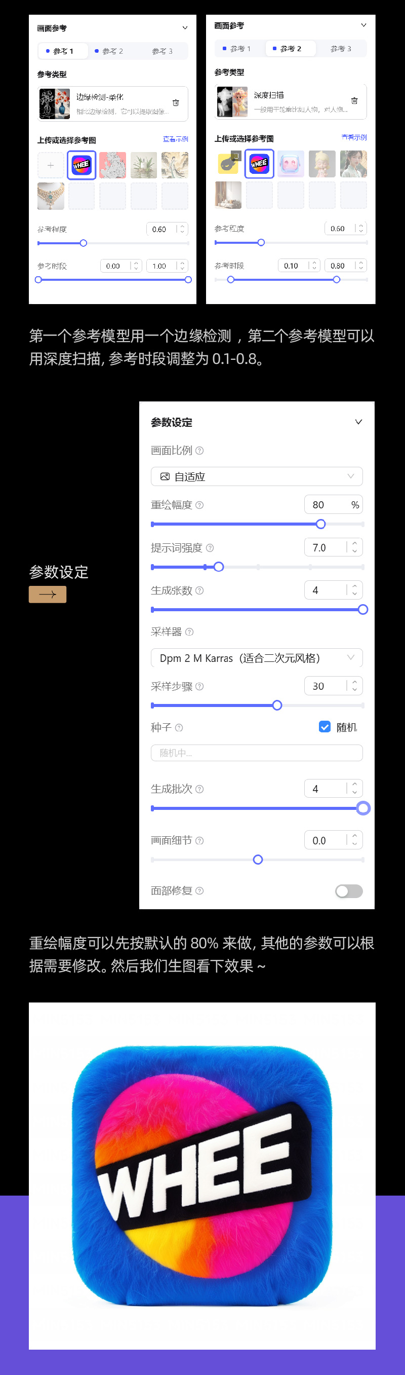 AIGC应用指南 | 用美图WHEE辅助设计风格ICON（图ZMTQ4MTc2NDg=） - 教程 - 站酷设计师大猫404原创素材 - 站酷ZCOOL