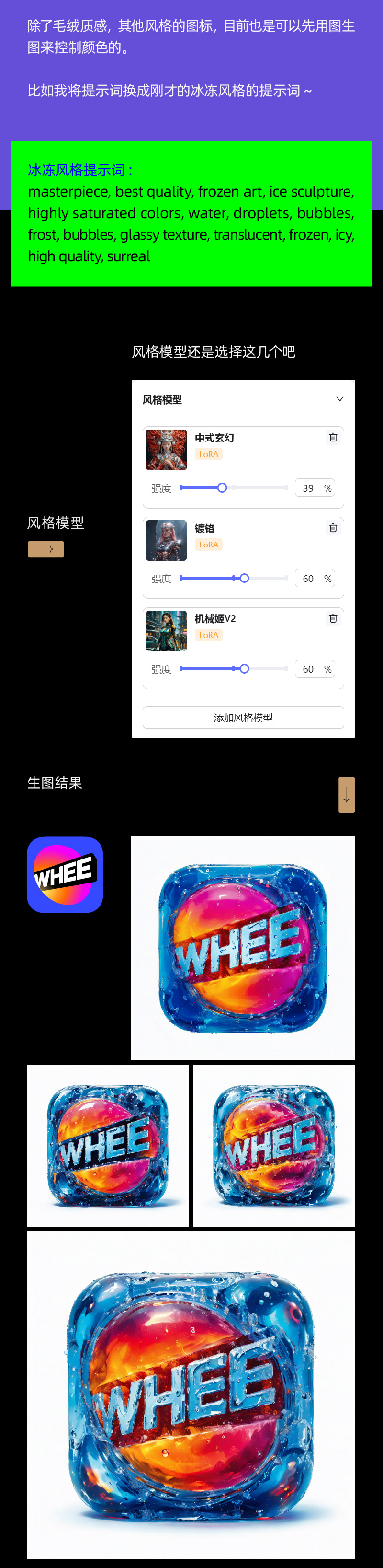 AIGC应用指南 | 用美图WHEE辅助设计风格ICON