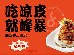 夏季活动