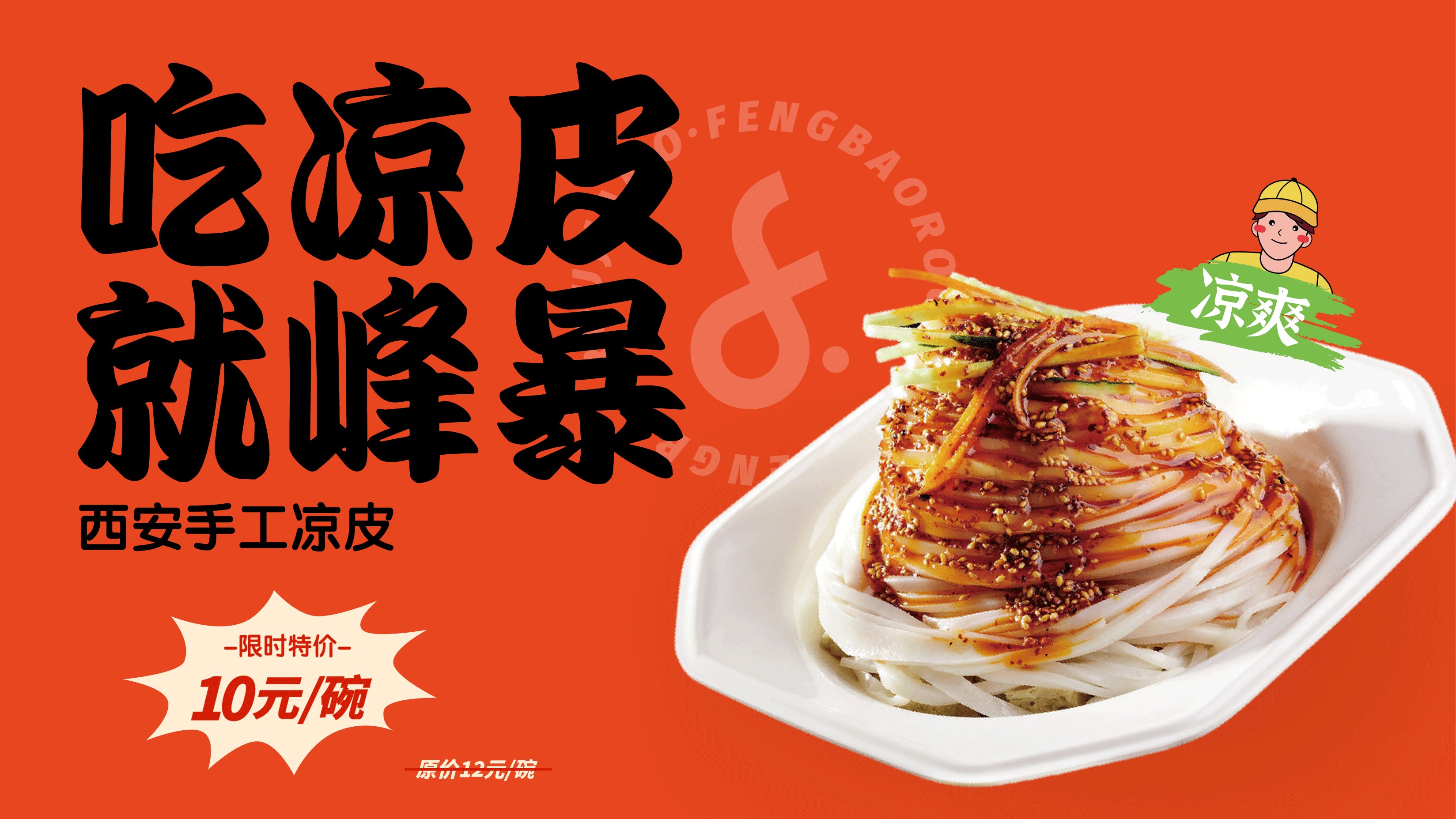 电视活动海报