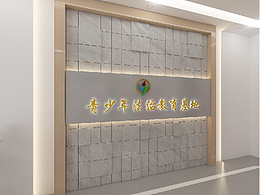 文化墙