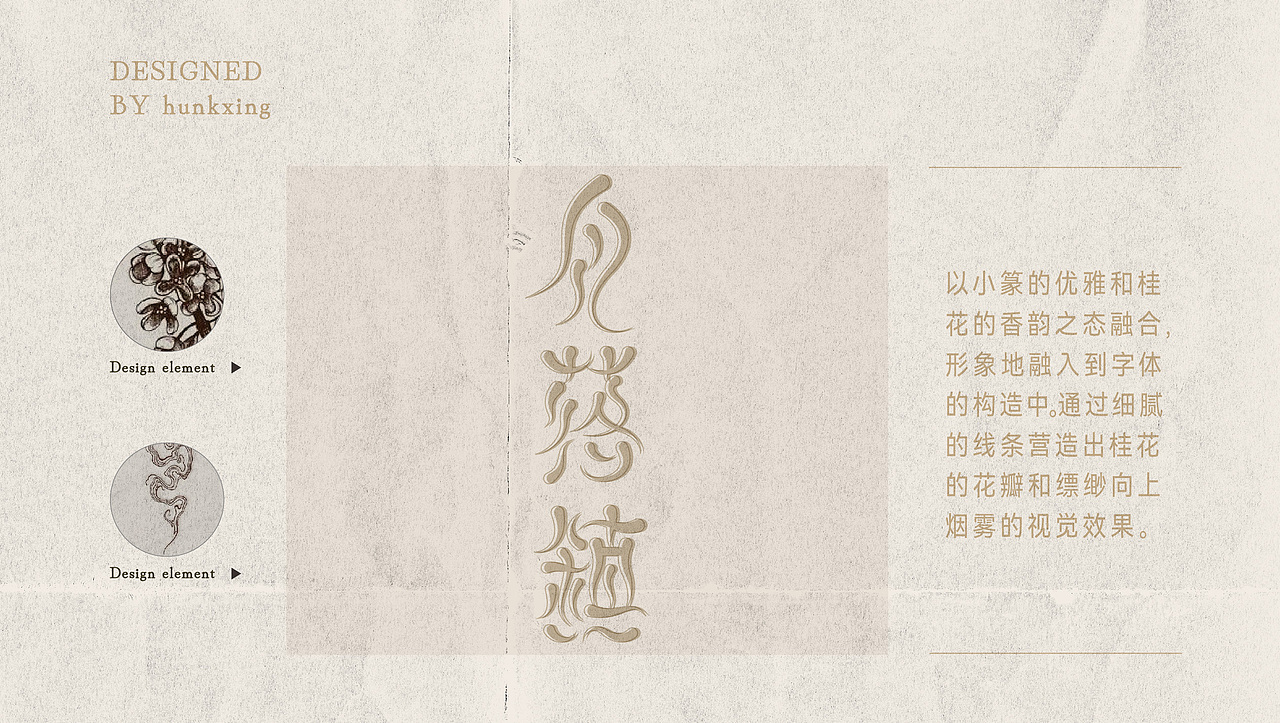 汉字与合香 | 香氛品牌ARTÌDOTE灵感线香包装设计(图ZMzcxMjIwODc2) - 包装 - 站酷设计师RABBITIE视觉设计原创素材 - 站酷ZCOOL