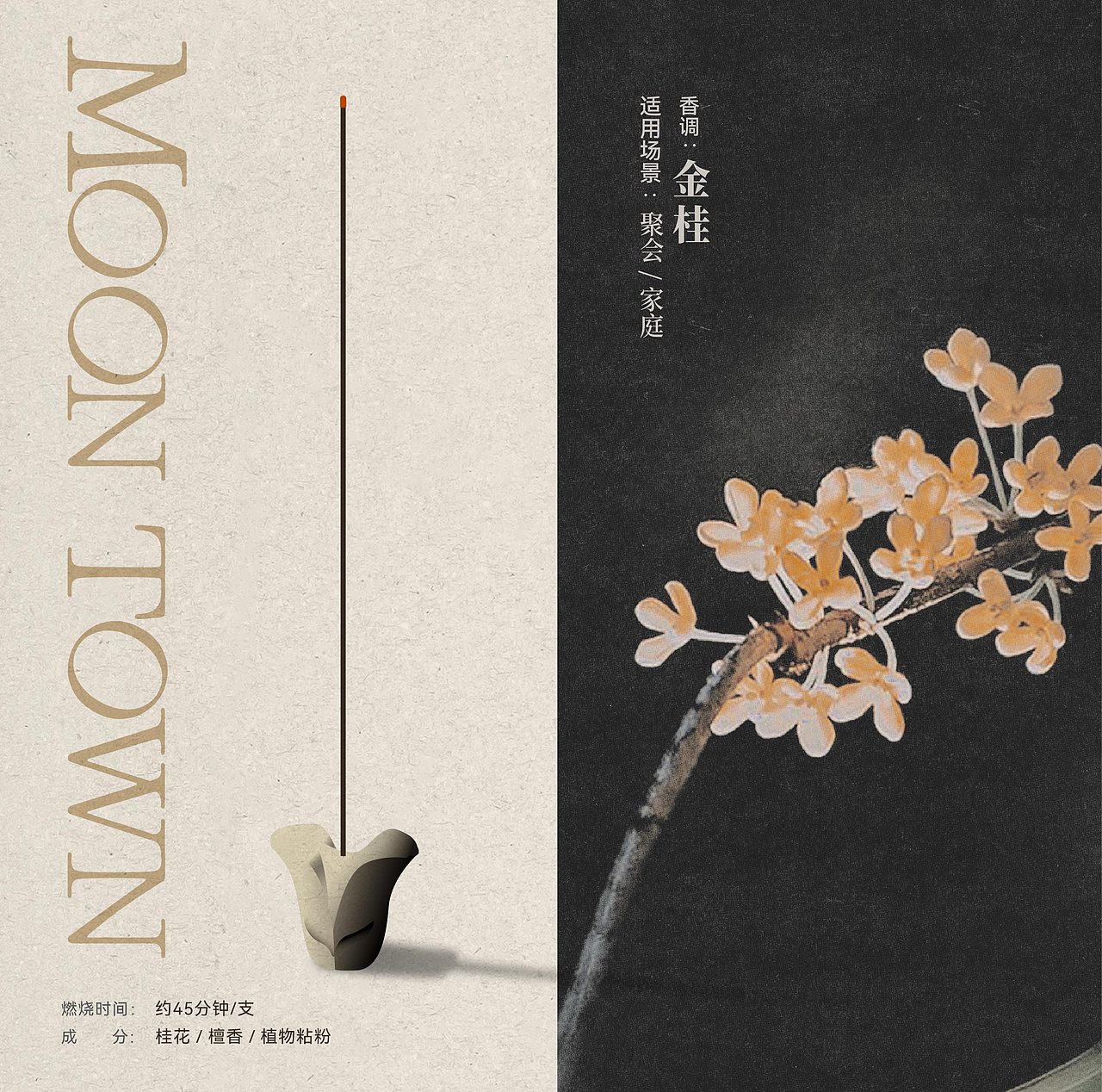 汉字与合香 | 香氛品牌ARTÌDOTE灵感线香包装设计（图ZMzcxMjIwODgw） - 包装 - 站酷设计师RABBITIE视觉设计原创素材 - 站酷ZCOOL