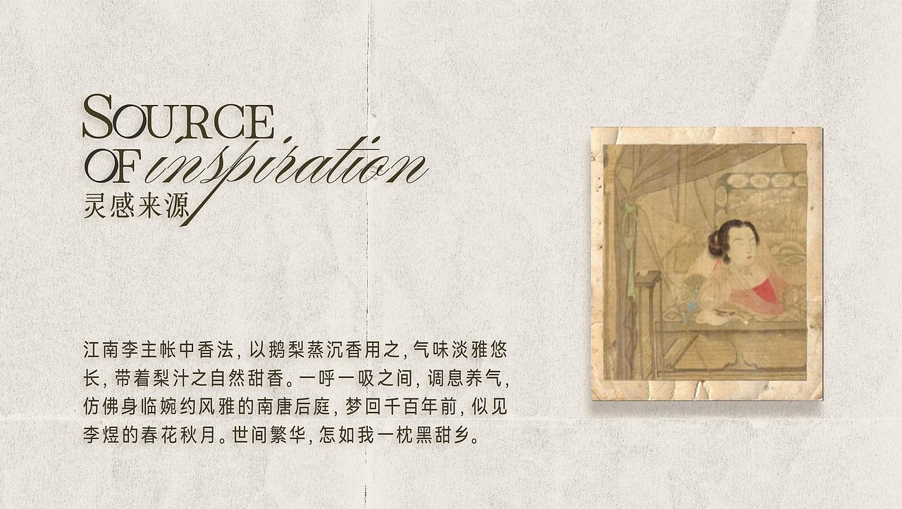 汉字与合香 | 香氛品牌ARTÌDOTE灵感线香包装设计（图ZMzcxMjIwODky） - 包装 - 站酷设计师RABBITIE视觉设计原创素材 - 站酷ZCOOL