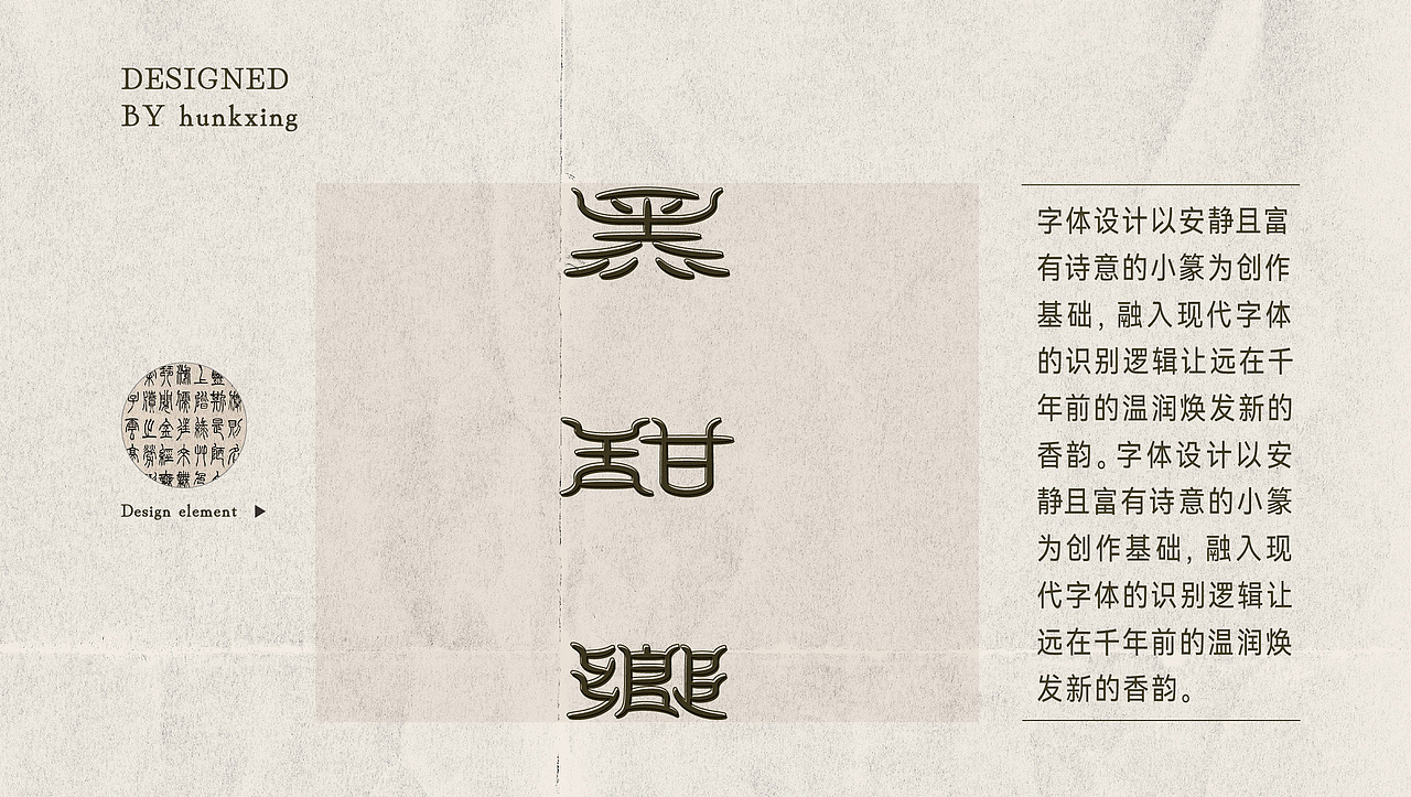 汉字与合香 | 香氛品牌ARTÌDOTE灵感线香包装设计（图ZMzcxMjIwOTAw） - 包装 - 站酷设计师RABBITIE视觉设计原创素材 - 站酷ZCOOL