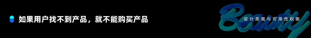 美即好用效应在UI/UX中的应用