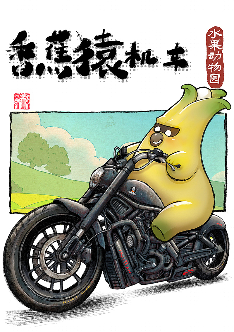 水果动物园机车（图ZMzcxMjIxNTgw） - IP形象 - 站酷设计师透明人梁毅原创素材 - 站酷ZCOOL