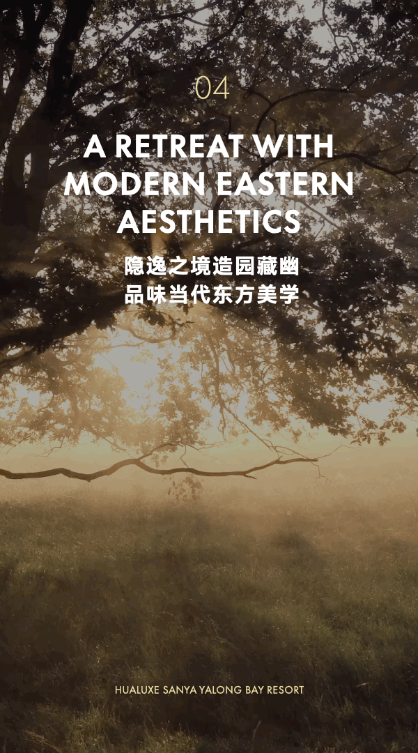 YANG新作 | 洲际酒店集团首家华邑度假酒店盛启亚龙湾