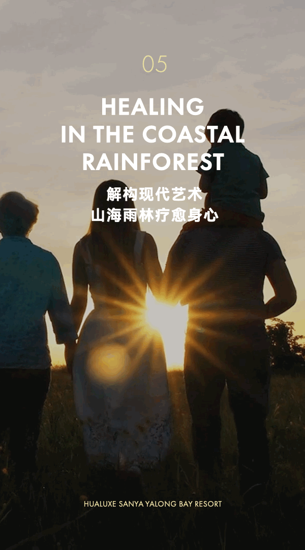 YANG新作 | 洲际酒店集团首家华邑度假酒店盛启亚龙湾