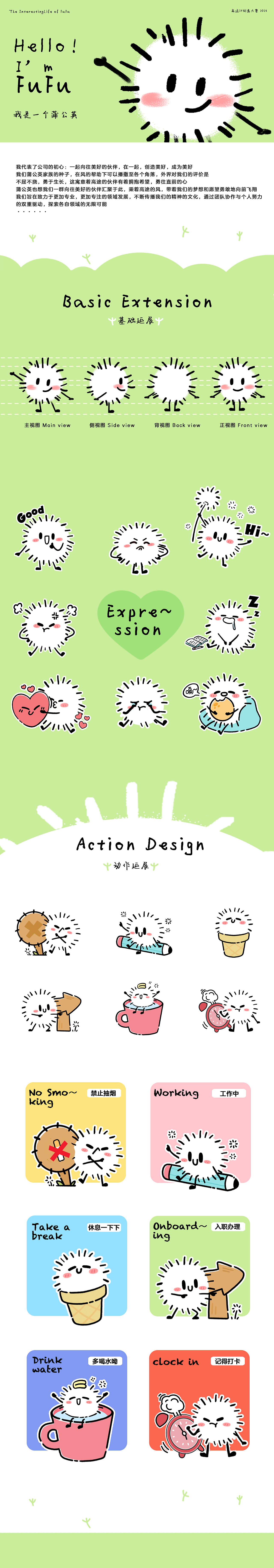 高途创意大赛优秀作品