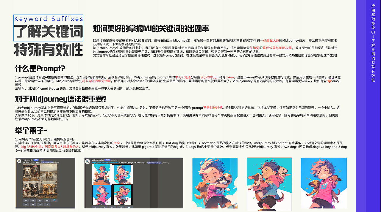 总结MJ的关键词出图尽可能的让MJ产出风格一致性的人物