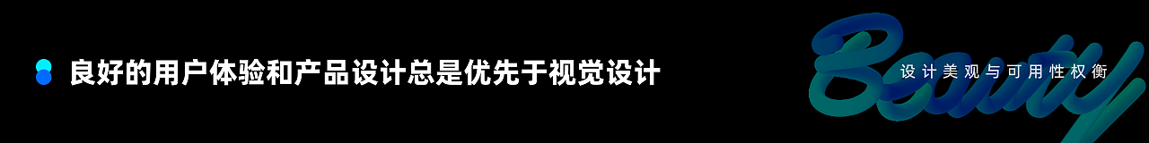 美即好用效应在UI/UX中的应用