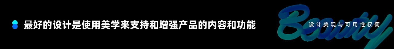美即好用效应在UI/UX中的应用