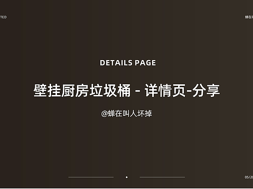 厨房壁挂垃圾桶详情页