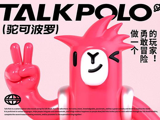 丝路欢乐世界驼可波罗：一只带来好运的骆驼（个人主页-ZNjg3MjI5MDg=） - IP形象 - 站酷设计师方军设计原创素材 - 站酷ZCOOL