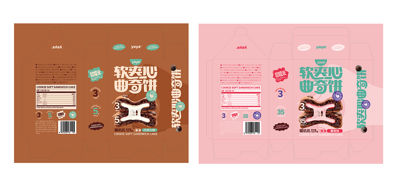 曲奇饼干包装 打糕包装 饼干包装 零食包装（图ZMzcxMjMxNjU2） - 包装 - 站酷设计师OYE品牌设计原创素材 - 站酷ZCOOL