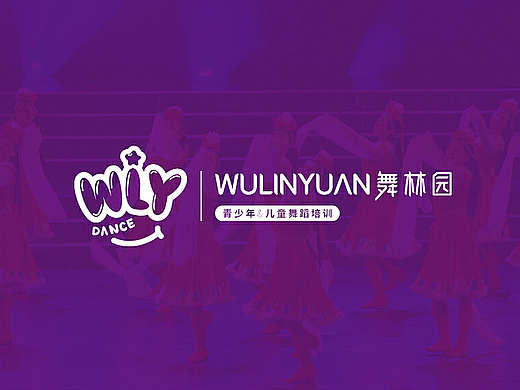 儿童舞蹈品牌方案｜Brand Design