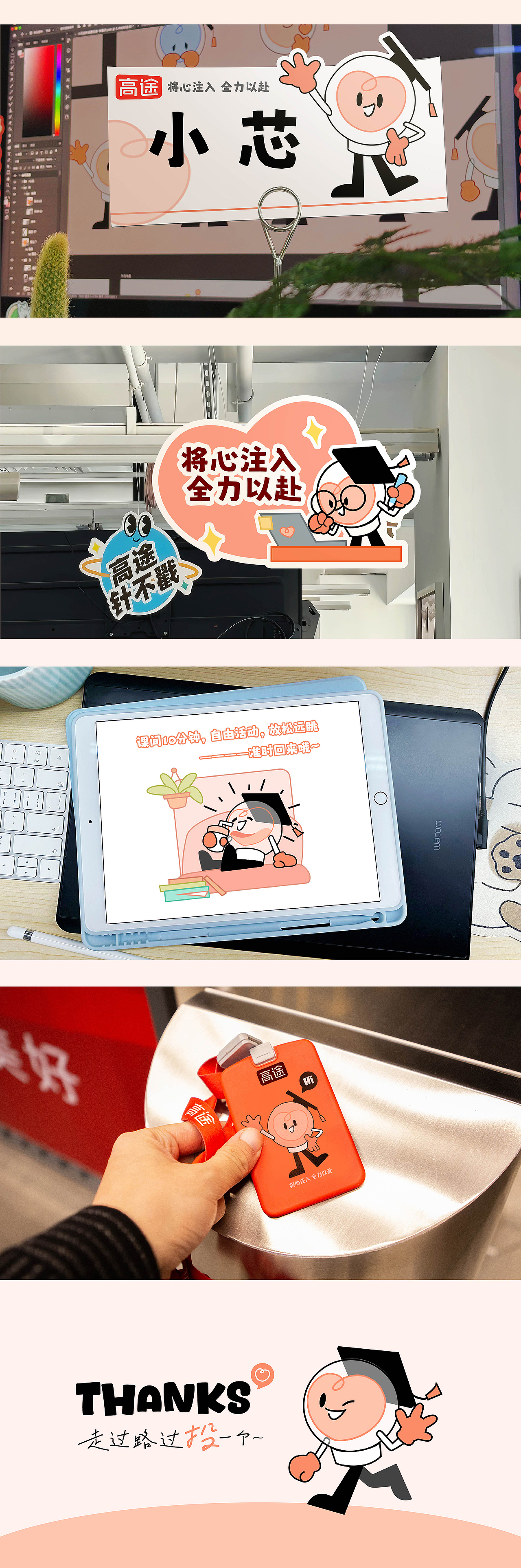 高途创意大赛优秀作品