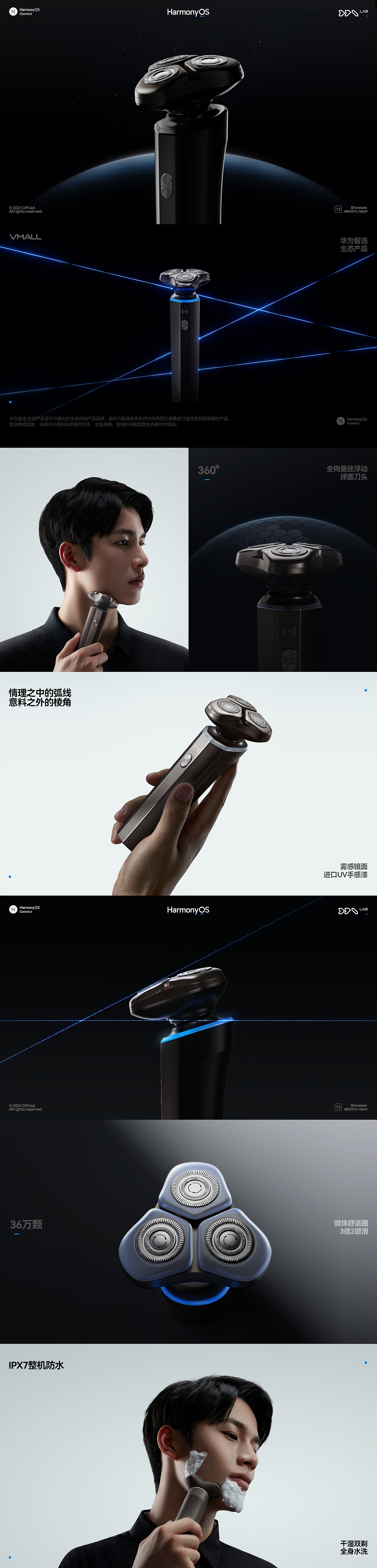 华为智选SHOWSEE T3剃须刀全案(图ZMzcxMjM0MzA4) - 电商 - 站酷设计师DPI品牌视觉原创素材 - 站酷ZCOOL